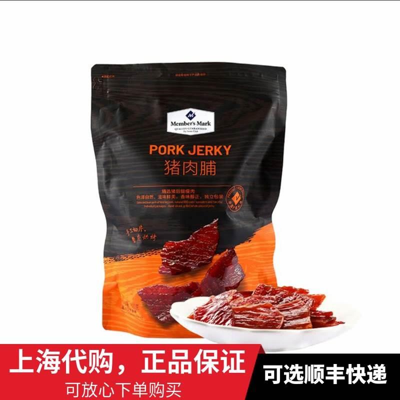 山姆MembersMark猪肉脯500g独立包装潮汕密汁风味肉类零食