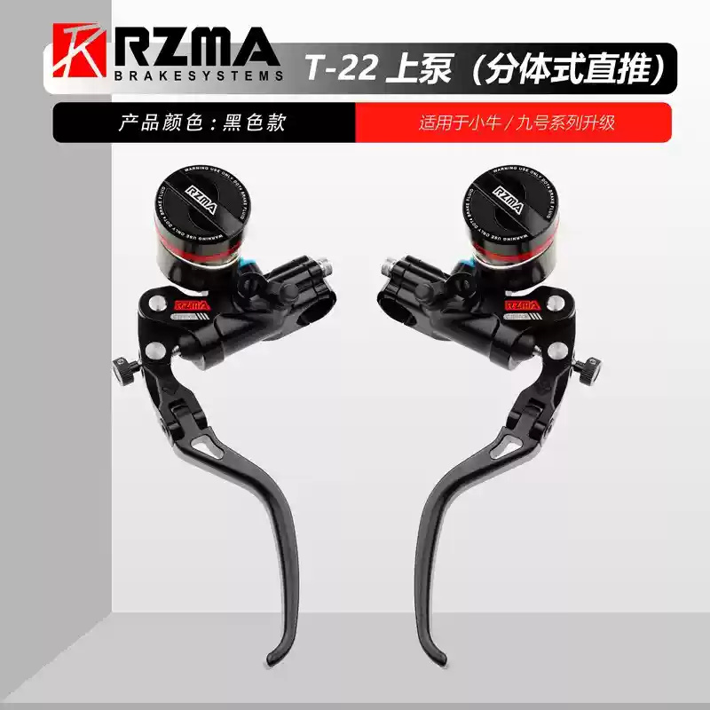 瑞祖玛T22Pro直推改装九号猎户座 MZmix 小牛NXT 极核AE4刹车上泵