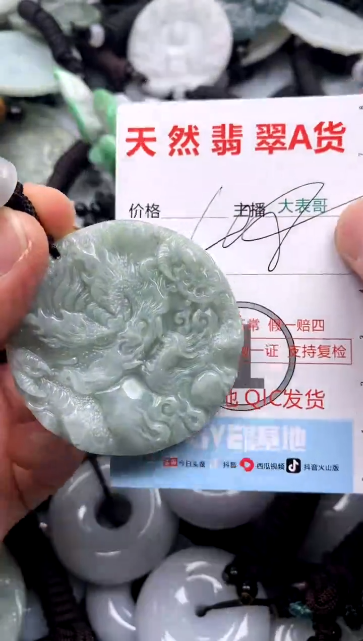 【闪购商品】翡翠吊坠(不含链)未镶嵌1