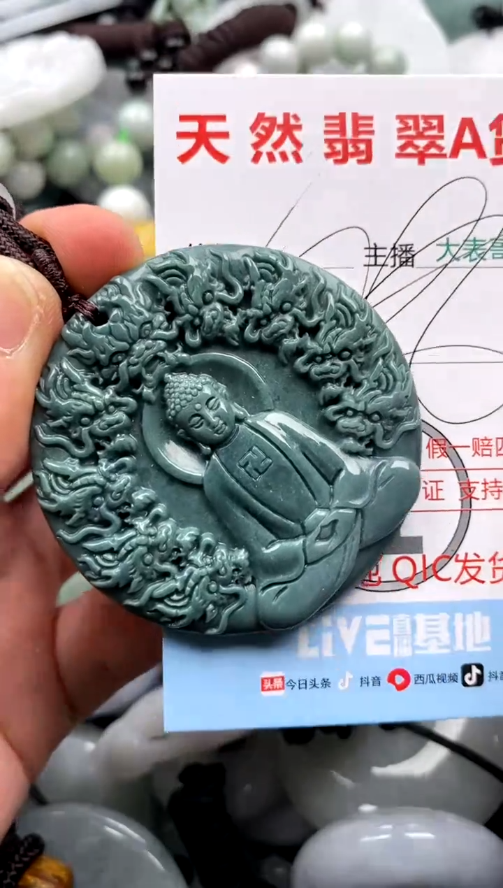 【闪购商品】翡翠吊坠(不含链)未镶嵌1