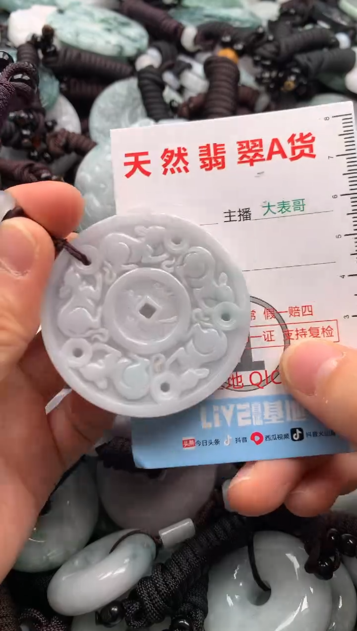 【闪购商品】翡翠吊坠(不含链)未镶嵌1