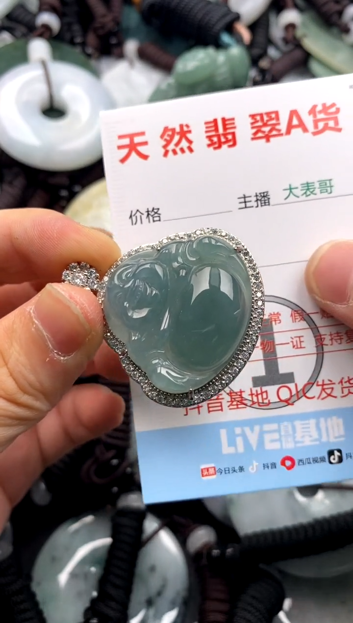 【闪购商品】翡翠吊坠(不含链)未镶嵌1