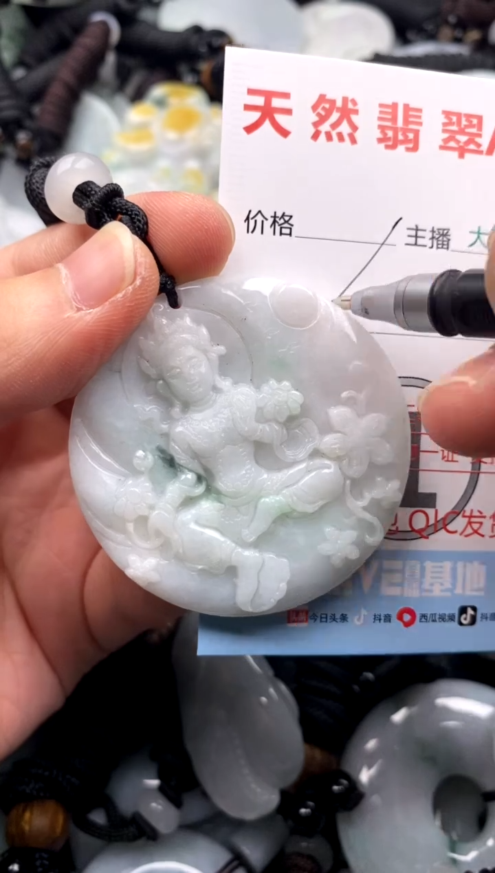 【闪购商品】翡翠吊坠(不含链)未镶嵌1