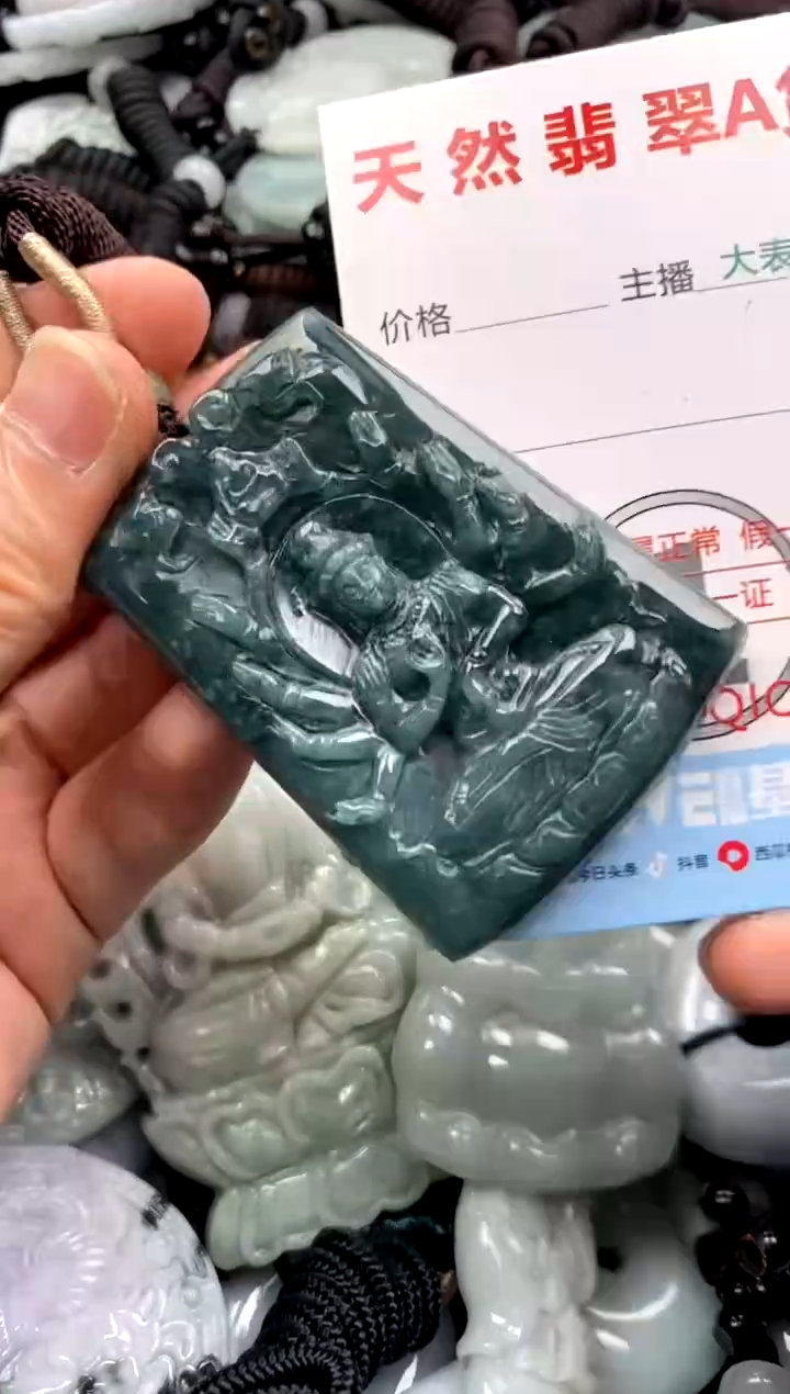 【闪购商品】翡翠吊坠(不含链)未镶嵌1