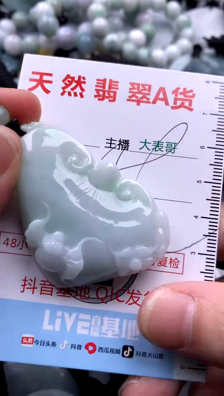 【闪购商品】翡翠吊坠(不含链)未镶嵌1
