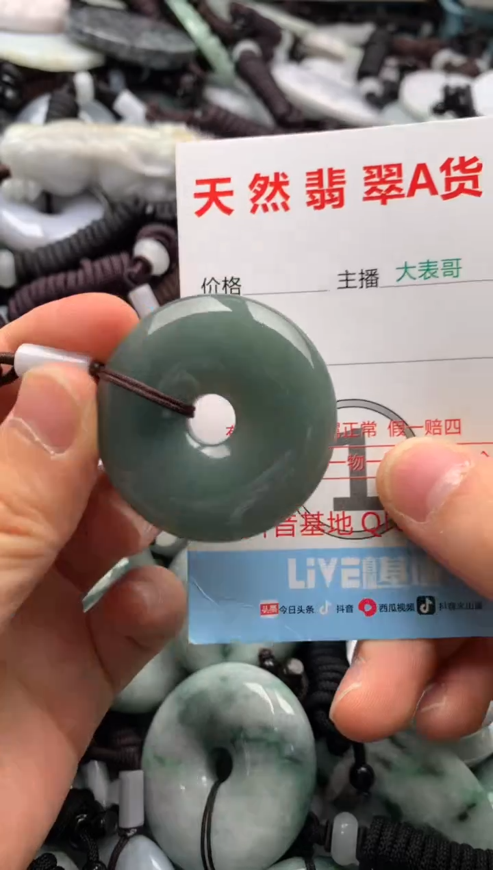 【闪购商品】翡翠吊坠(不含链)未镶嵌1