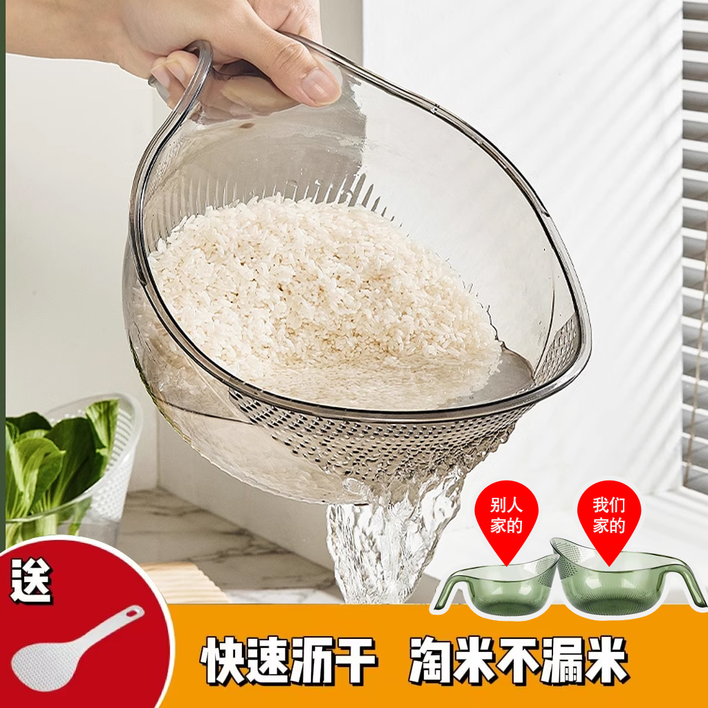 【抢！送不沾米饭勺】淘米神器洗米筛厨房用品沥水篮多功能洗菜淘米