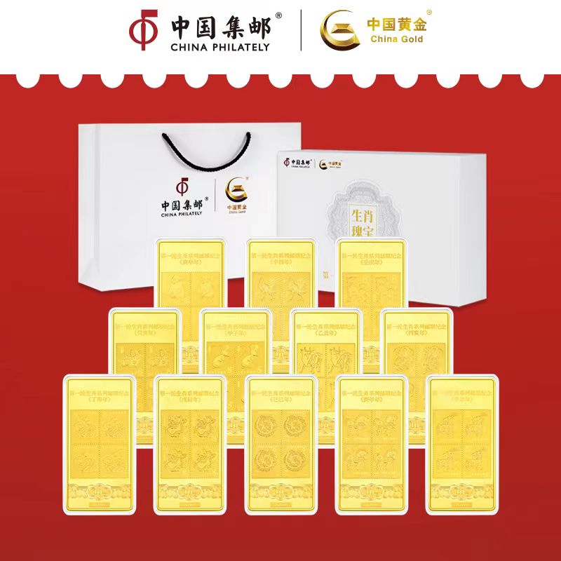 ZY1第一轮十二生肖纪念—一套12条全套收藏 带证书礼盒