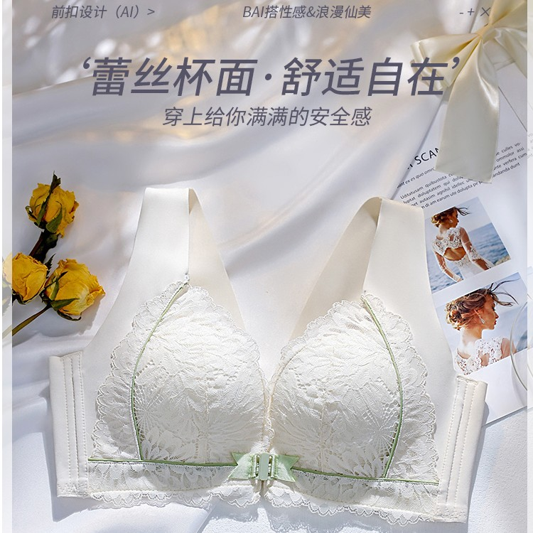 前扣调整型内衣聚拢性感蕾丝美背无钢圈防下垂显大文胸