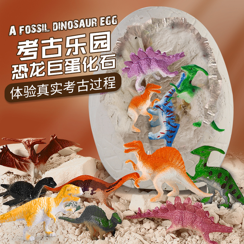 超大恐龙蛋考古挖掘玩具夜光挖宝石化石DIY益智手工制作超大升级