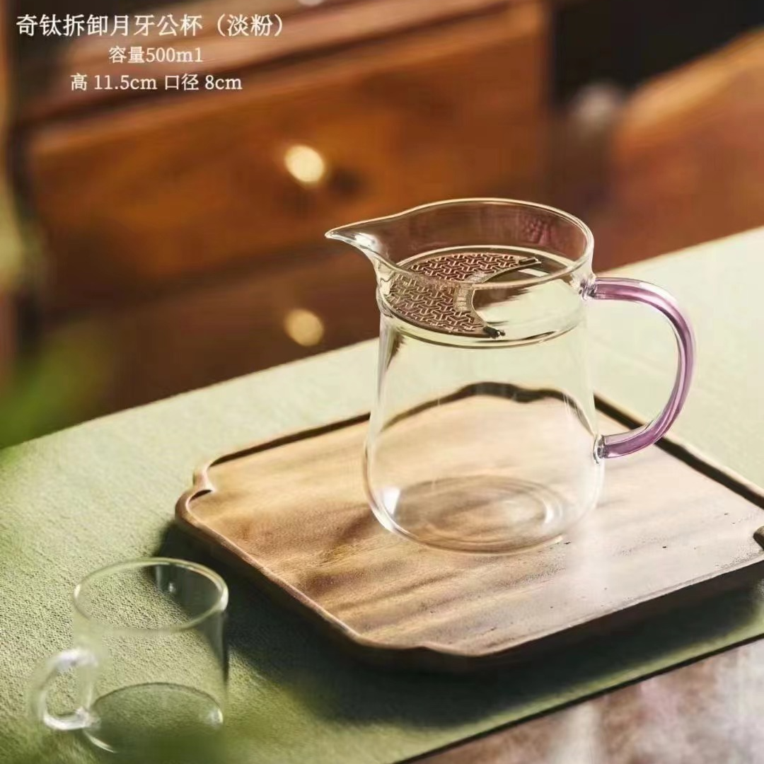天久璃匠奇钛拆卸月牙公杯过滤大容量耐热透明高硼硅玻璃茶杯玻璃