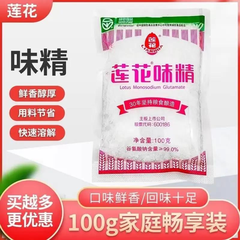 莲花味精组合装味精餐饮店家用味精炒菜煲汤纯粮酿造调味配料鲜美