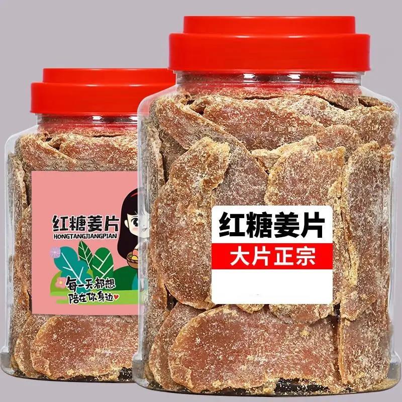红糖姜糖片糖姜片冰糖蜂蜜干生姜片正宗优质老姜片糖农家零食罐装