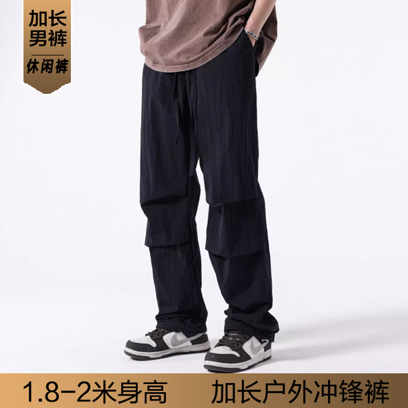 夏季薄款190高个子男生裤子加长版冲锋裤防风防水伞兵裤休闲裤潮
