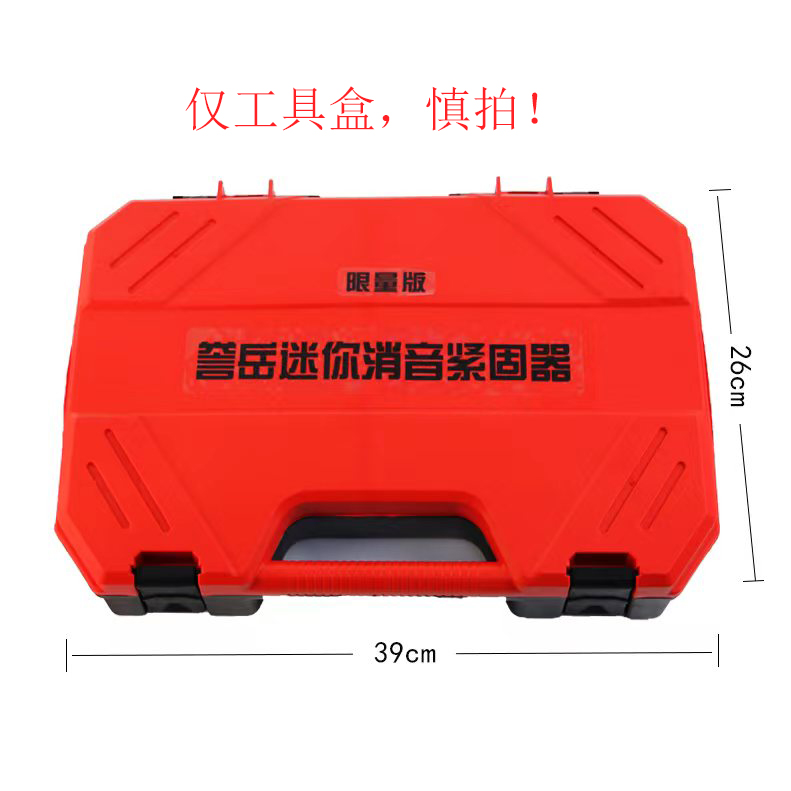 迷你射钉器专用大容量工具盒收纳盒