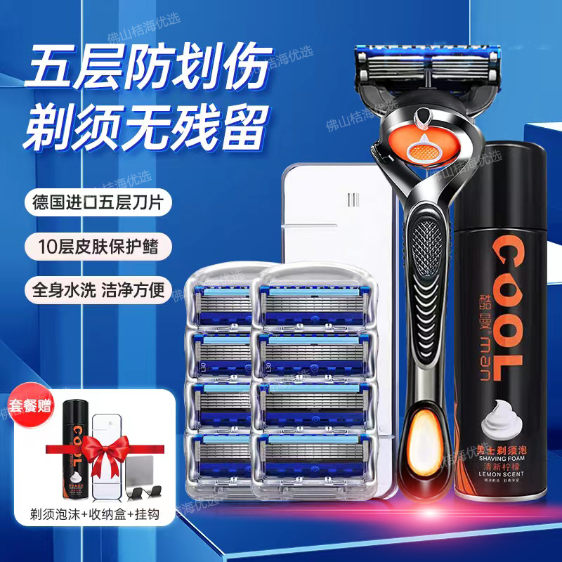 原装进口五层刀片剃须刀高端手动胡须刀刮脸刀刮胡子刀干净无残留