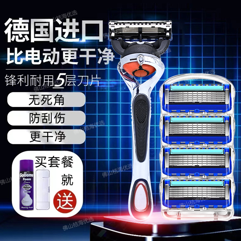 德国进口五层刀片剃须刀老式男士手动刮胡子刀刮脸刀可水洗胡须刀