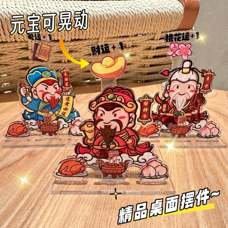 【发发】财神爷龙年办公桌面小摆件创意新款国潮文曲星可摇晃立牌