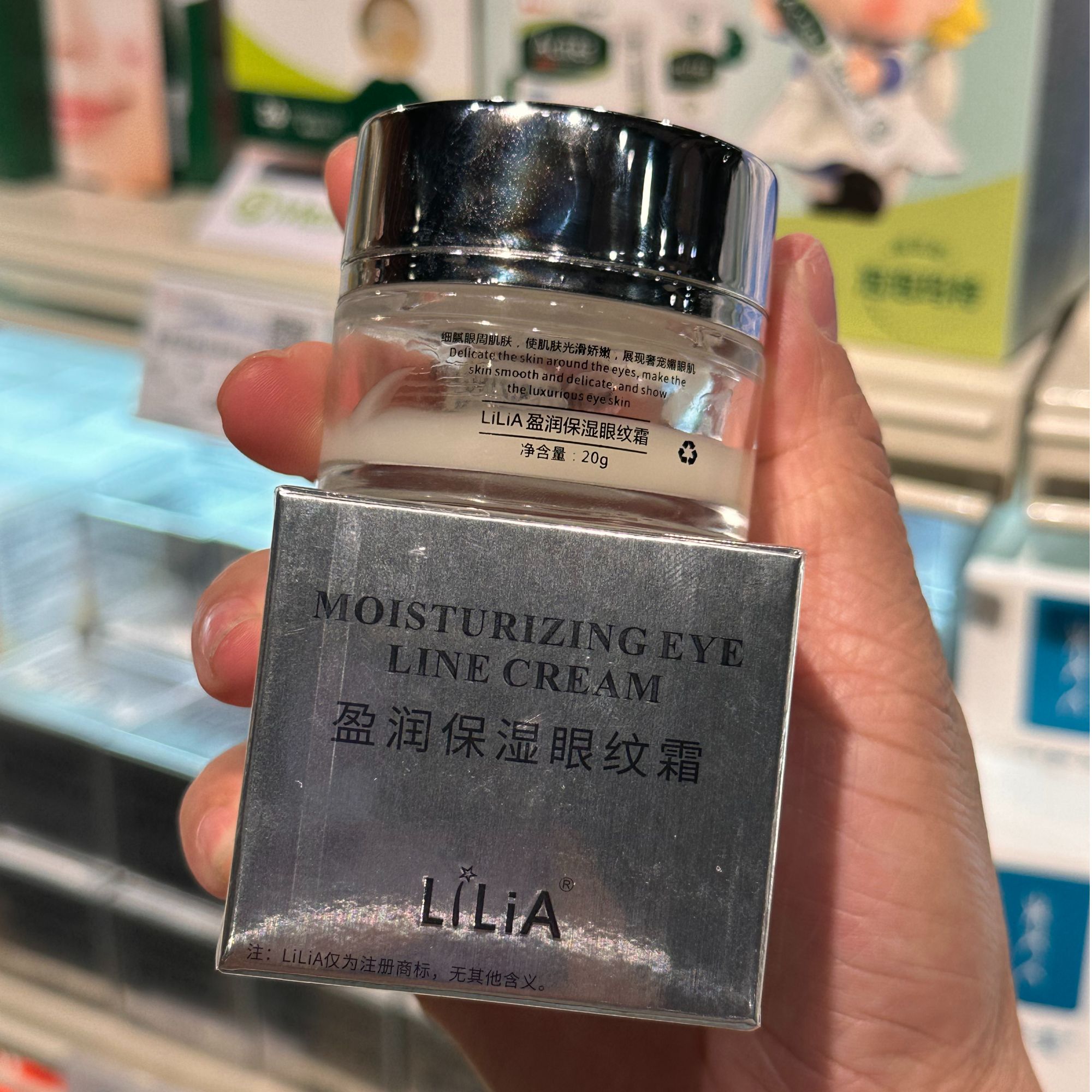 许昌超市代购LILIA盈润保湿眼纹霜正品保证现货现发