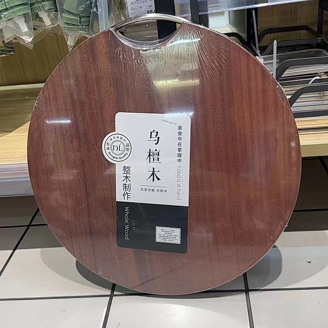 许昌超市代购自营砧板 乌檀木圆菜板 