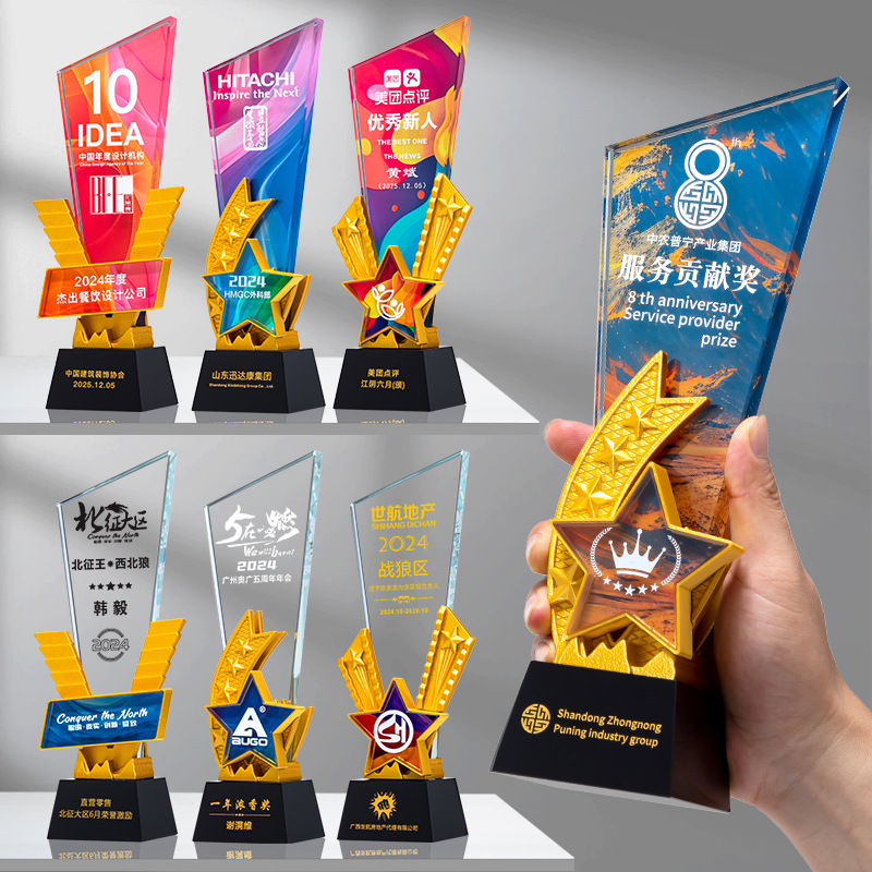 2024新款水晶炫彩奖杯创意树脂五角星刀片公司员工年会颁奖纪念品