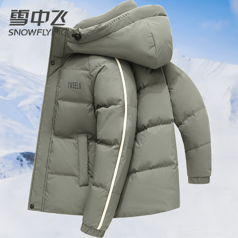 雪中飞羽绒服男新款连帽休闲款面包服显瘦百搭韩版羽绒宽松外套xq