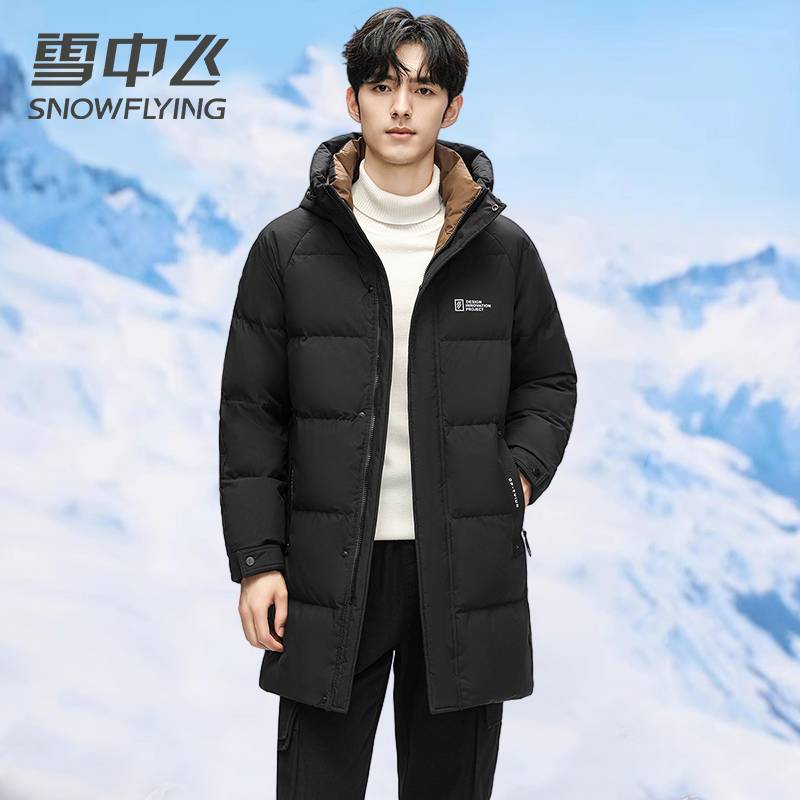【90鹅绒】雪中飞鹅绒羽绒服男秋冬季连帽中长款新加厚御寒保暖外套