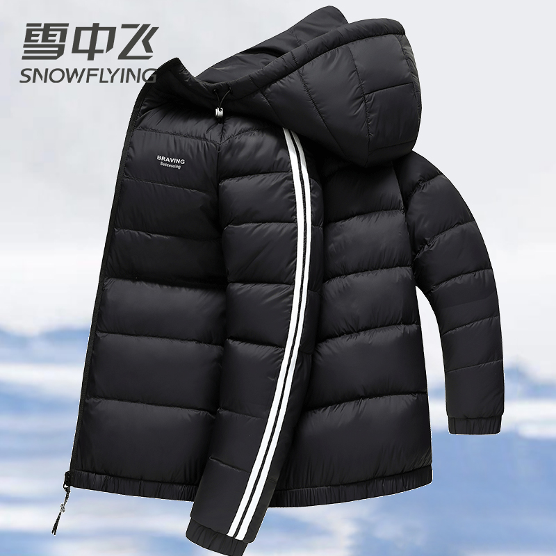 【轻薄保暖】雪中飞轻薄款羽绒服男春秋新款连帽休闲羽绒外套装潮流