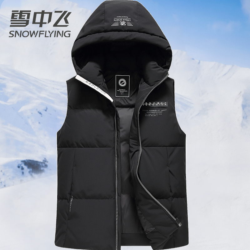 【连帽羽绒马甲】雪中飞羽绒服男新款连帽羽绒马甲时尚休闲保暖外套