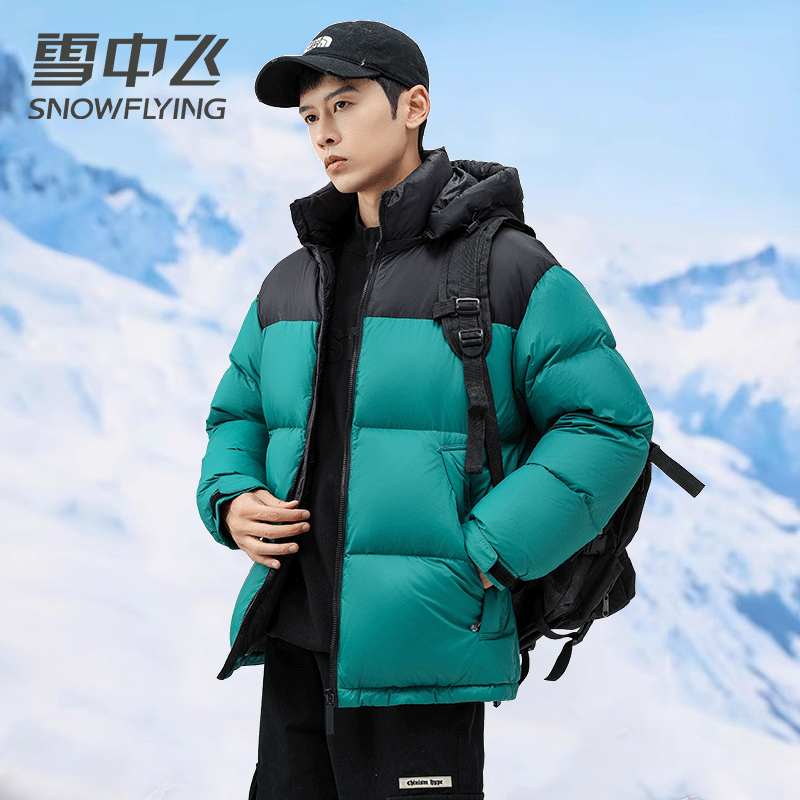 【帽子可拆】雪中飞羽绒服男2023新款连帽加厚面包服时尚拼色外套xq