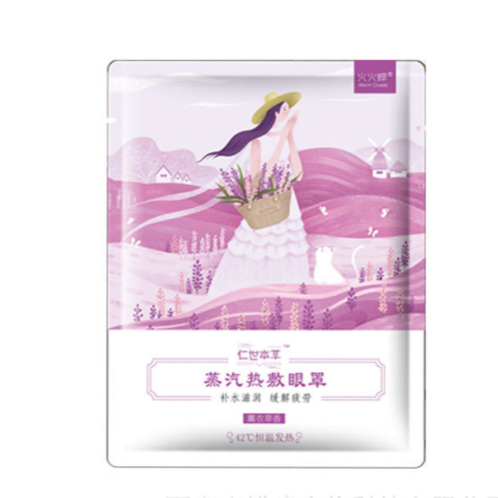 5片蒸汽眼罩遮光睡眠自发热眼贴一次性加热眼部缓解疲劳