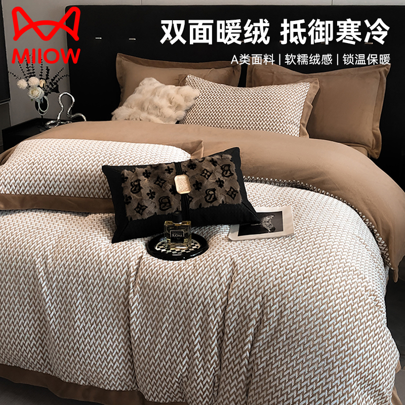 【猫人】高级感加厚牛奶绒床上四件套新款秋冬季双面加绒被套床单