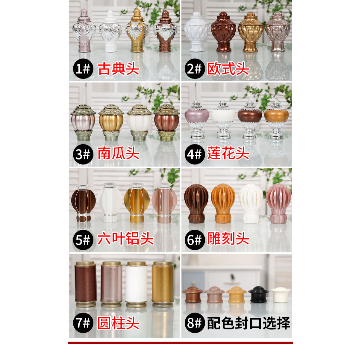 窗帘杆头堵头罗马杆装饰头帽固定支架封口加厚轨道新窗帘辅料配件