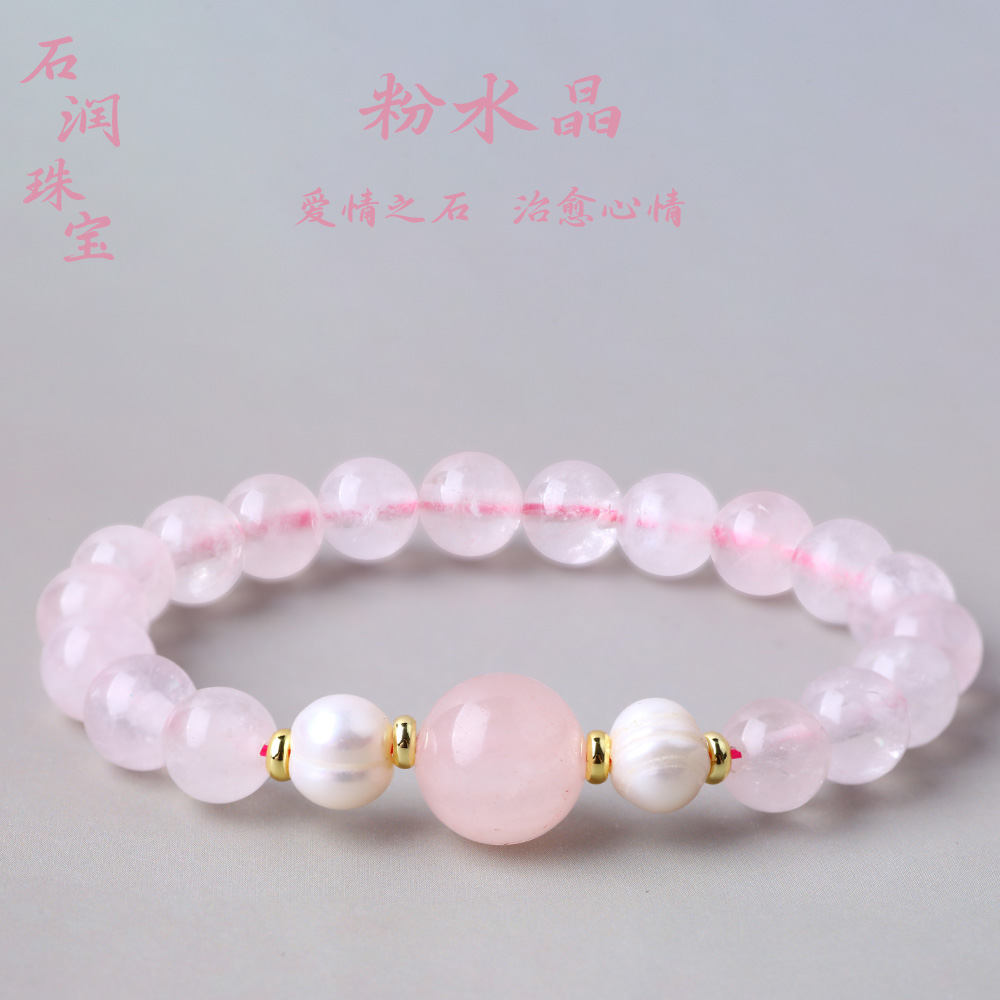 天然冰透粉水晶手串女款甜美仙女款单圈手链招桃花A064石润原创