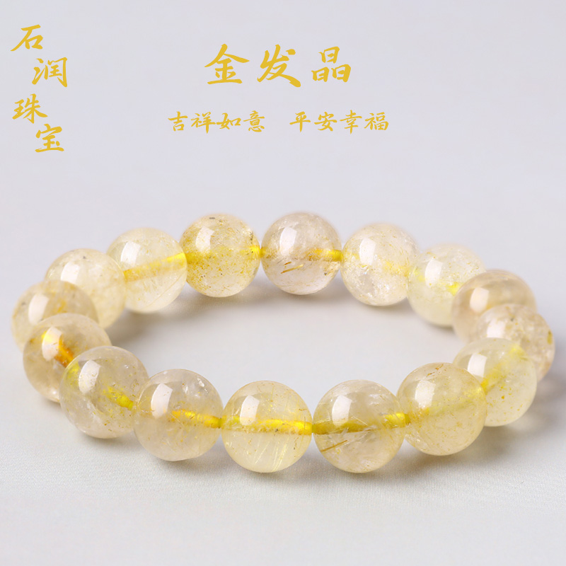 天然顺发金发晶手串精品百搭高级黄水晶单圈手链招财A051石润原创