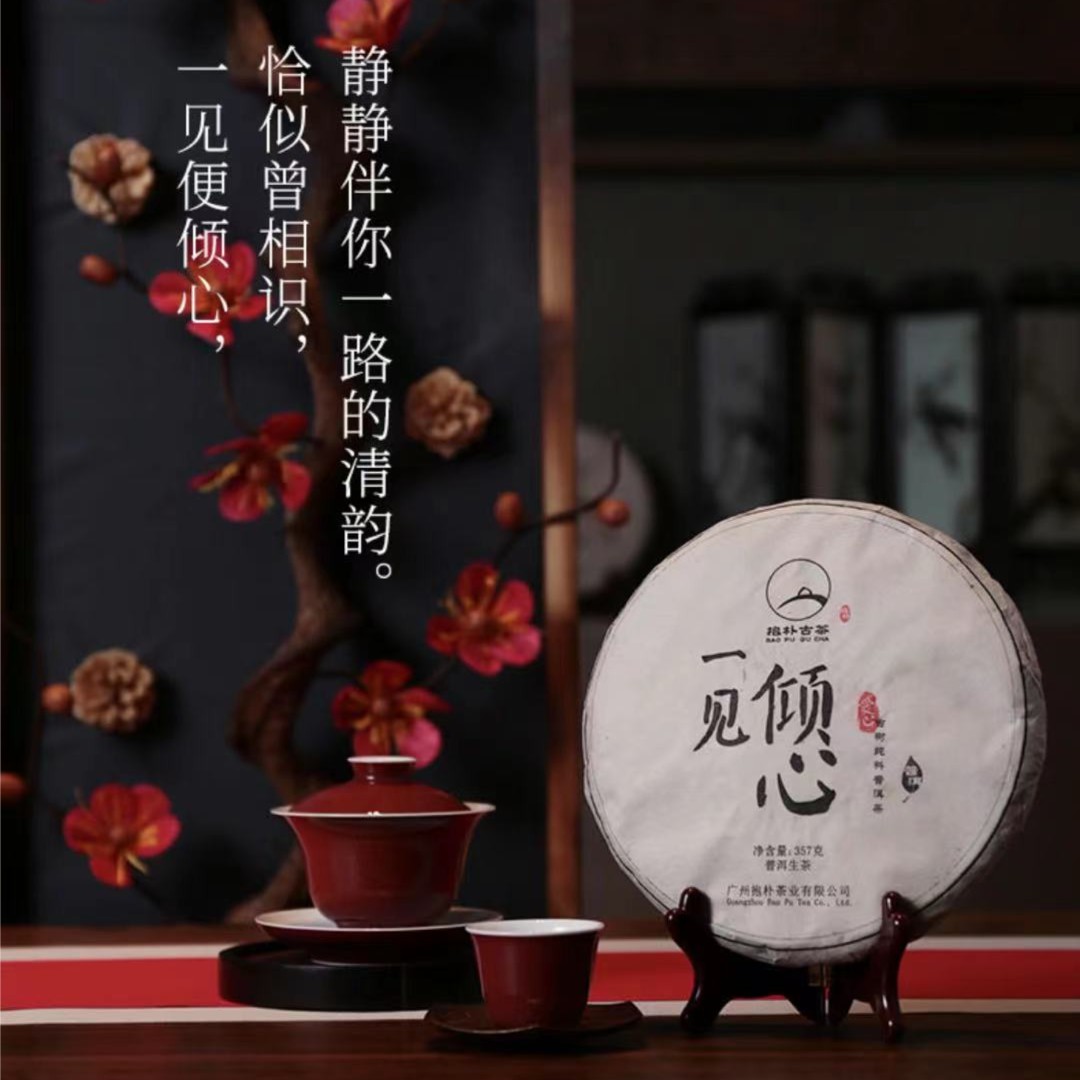 【一见倾心·六颗心系列】2016云南普洱生茶手工茶 醇厚浓郁普洱茶