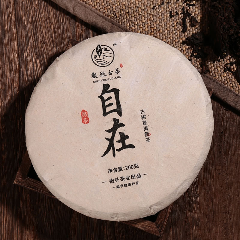 限量放漏古树熟茶【自在】8年专业仓转化陈香木质香桂圆香