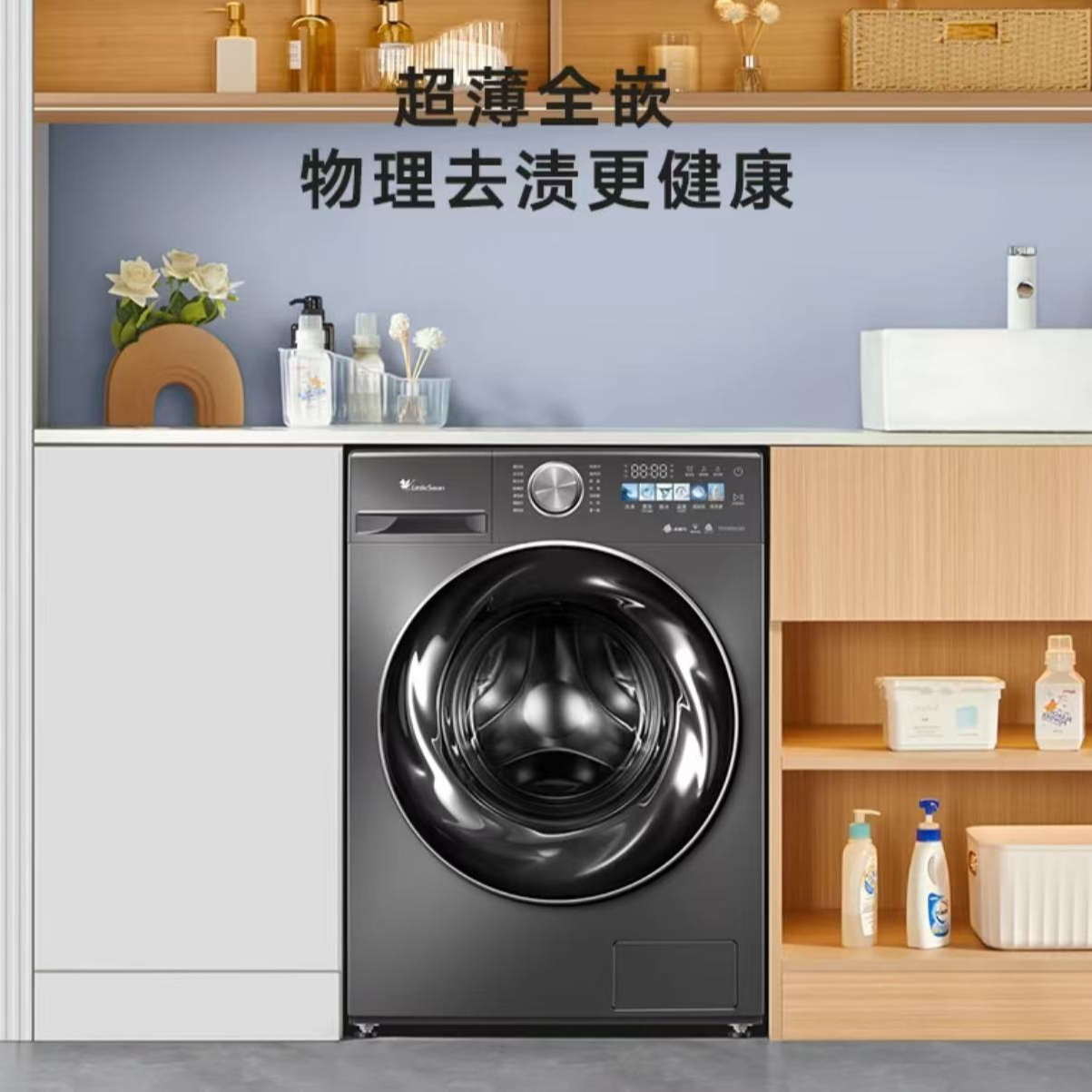 【小乌梅】小天鹅十公斤家用水魔方洗脱一体滚筒大容量洗衣机SC83