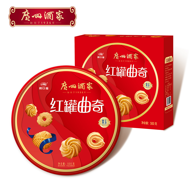 广州酒家红罐曲奇饼干