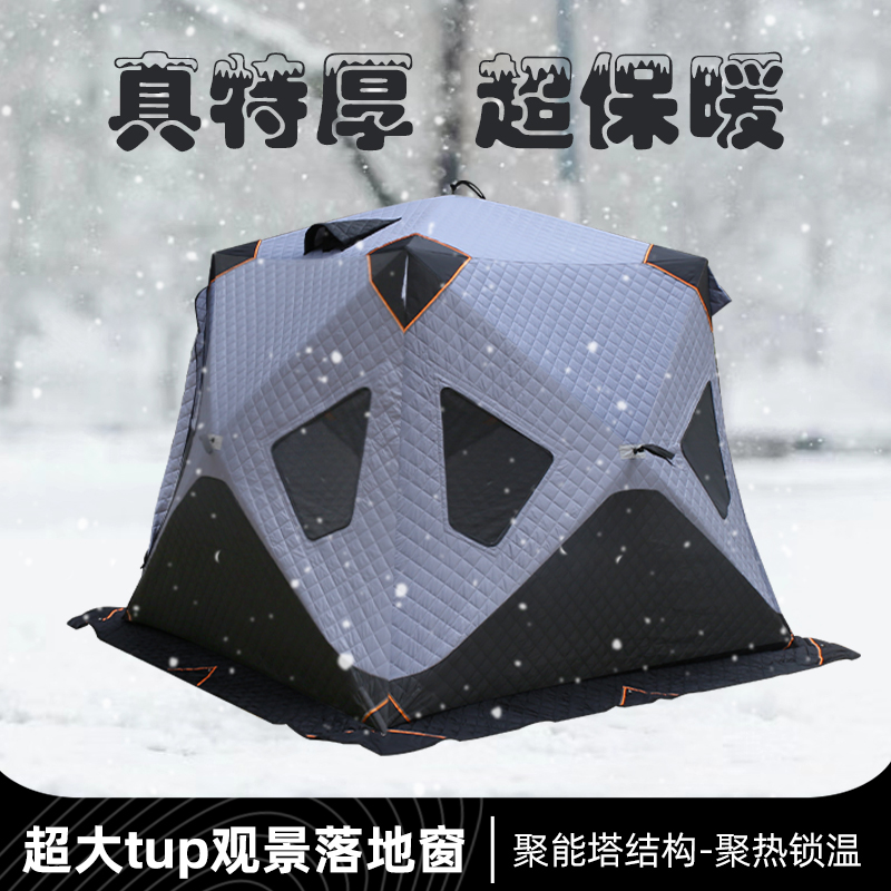 冰钓屋冬钓专用加棉五层加厚户外钓鱼冰营帐篷棉抗风防冬季露营