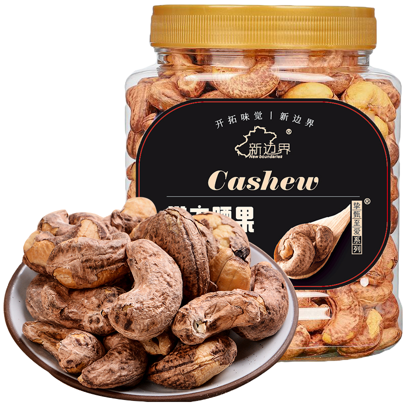 新边界180级超大带皮大腰果仁新货盐焗原味散装紫皮越南坚果干果