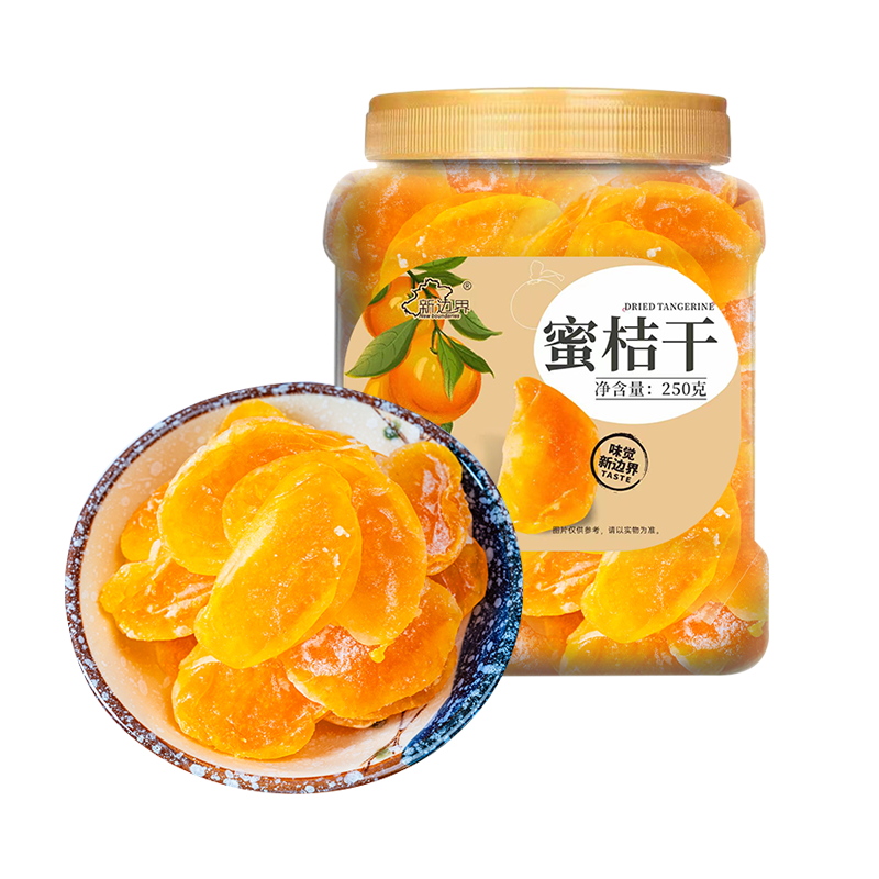 新边界美味蜜桔干250g
