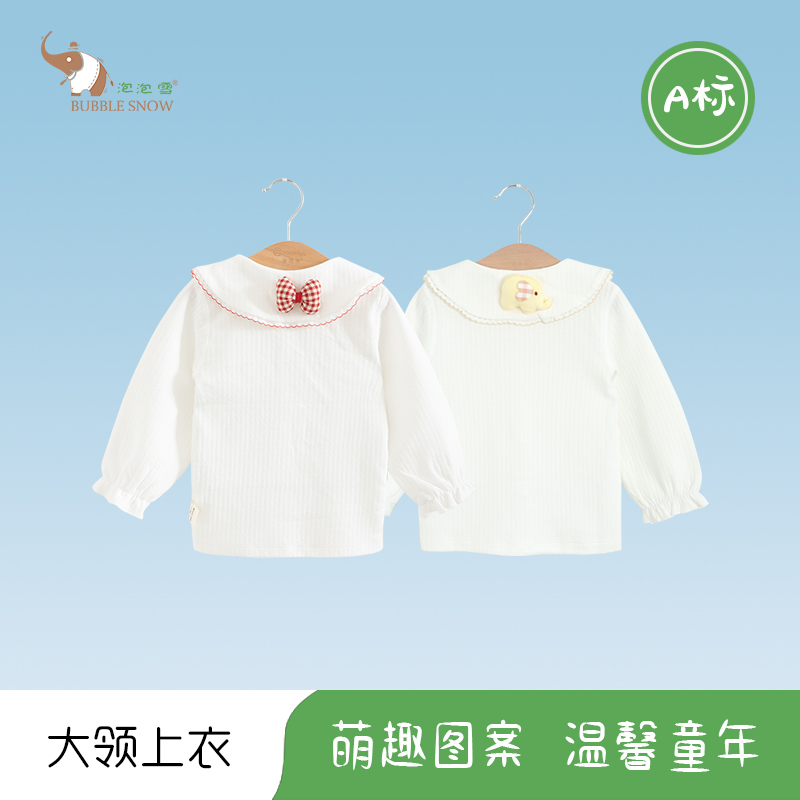 24010女童上衣1-3岁春秋女宝大领长袖洋气纯棉婴儿翻领打底衣