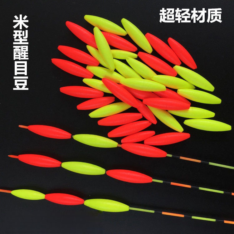 浮漂醒目豆硅胶灵敏加粗鱼漂放大豆近视加粗豆漂尾豆配件超轻