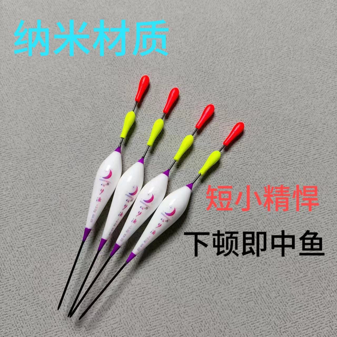 超短纳米浮漂高灵敏鲫鱼鲤鱼冰钓草洞浅水鱼漂