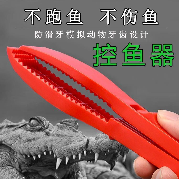 控鱼器抓鱼夹子取鱼器夹鱼器不伤鱼路亚钳子钓鱼钳防滑夹子夹鱼钳