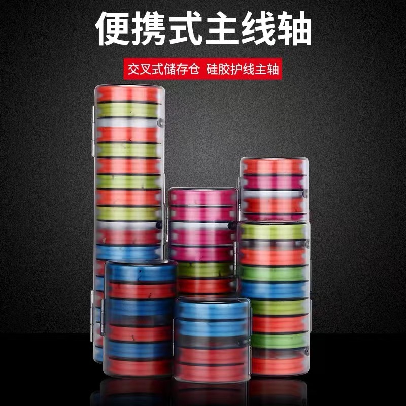 硅胶主线盒大线轴主线轴鱼线盒线组盒多功能鱼线圈钓鱼用品配件