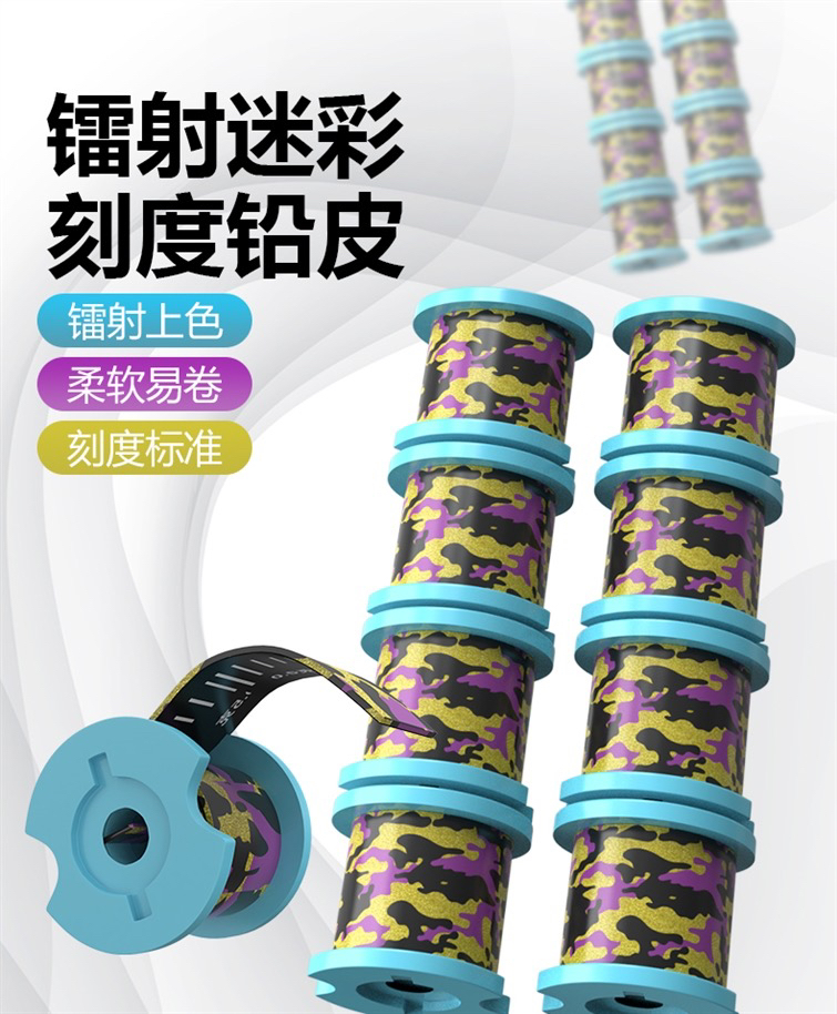 钓鱼镭射铅皮卷迷彩刻度铅皮软锡皮铝皮卷专用大物加厚快速竞技