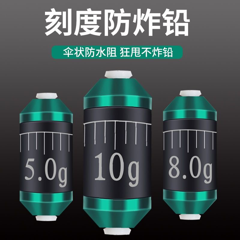 新款铅坠防炸铅刻度铅坠快速铅双芯铅皮座成品大物铅坠渔具配件