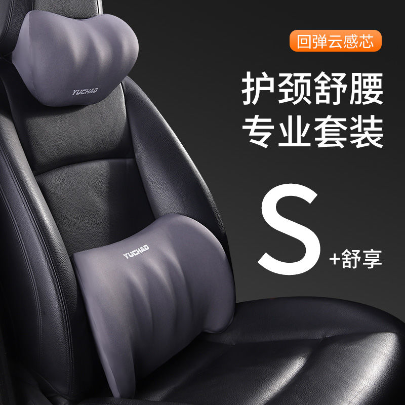 汽车腰靠车用腰垫驾驶座椅靠背车载靠垫开车腰部支撑护腰头枕腰靠